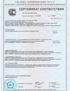 Септик для частного дома