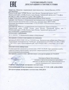 Септик для частного дома